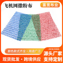 源头厂家圣诞节舞台装饰布料 涤纶纯色烫金撒粉布料 飞机网撒粉布