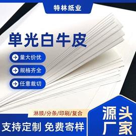牛皮纸;淋膜纸;其他包装用纸