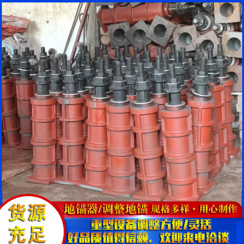 地锚器 450-600地锚器型号全镗床专用地锚器预埋地脚调整螺栓厂家