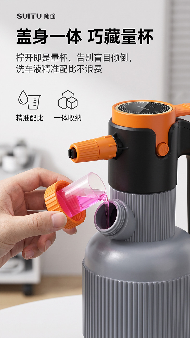 Electric car wash foam sprayer, household car wash liquid foaming sprayer, high-pressure sprayer tool, pressure-boosting, cross-border