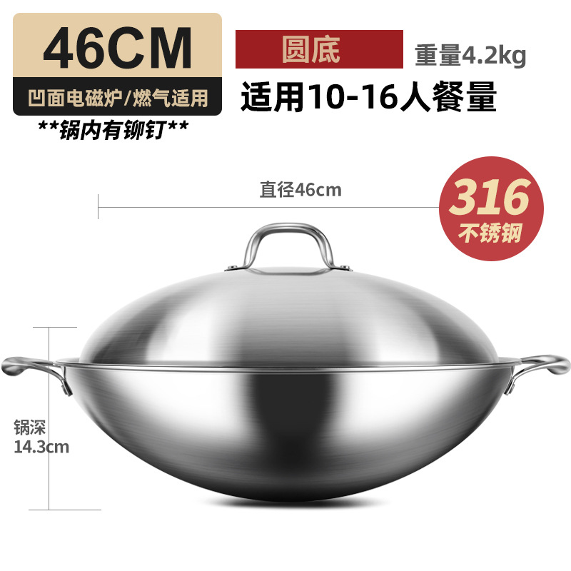 46cm 라운드 바텀 바이노럴 [316 스테인리스 스틸]]
