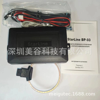 Car anti-theft device Key By-pass