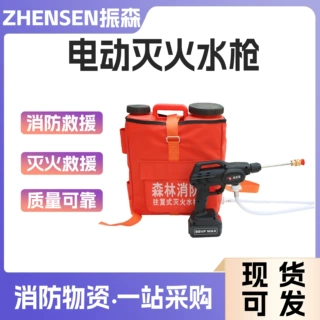 森林灭火水枪背负式电动水枪背囊背桶款高压电动灭火消防水枪