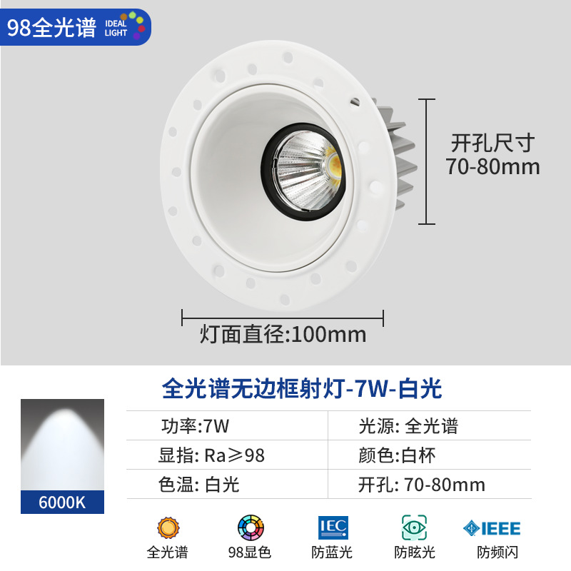 Spotlight sin marco COB household incorporado anti-deslumbramiento oculto incrustado sala de estar sin iluminación principal 4000K downlight image 18