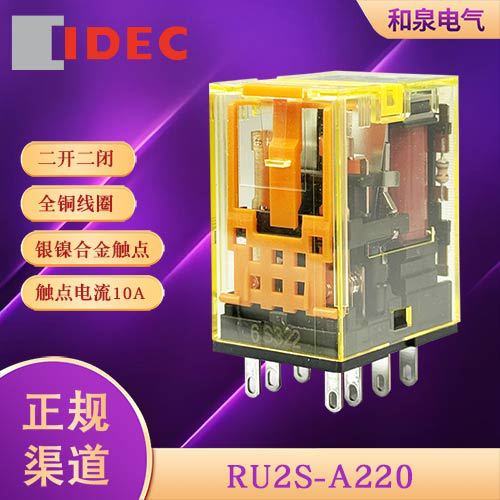 RU2S-A220 AC220V  idec 和泉继电器
