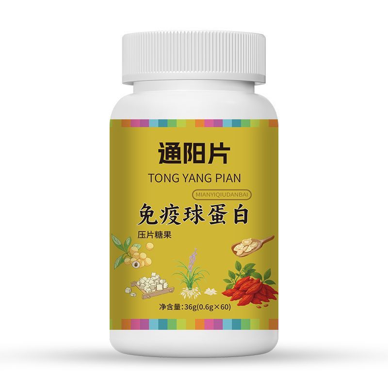 通阳片免疫球蛋白36克真材实料甄选原料厂家直销|undefined
