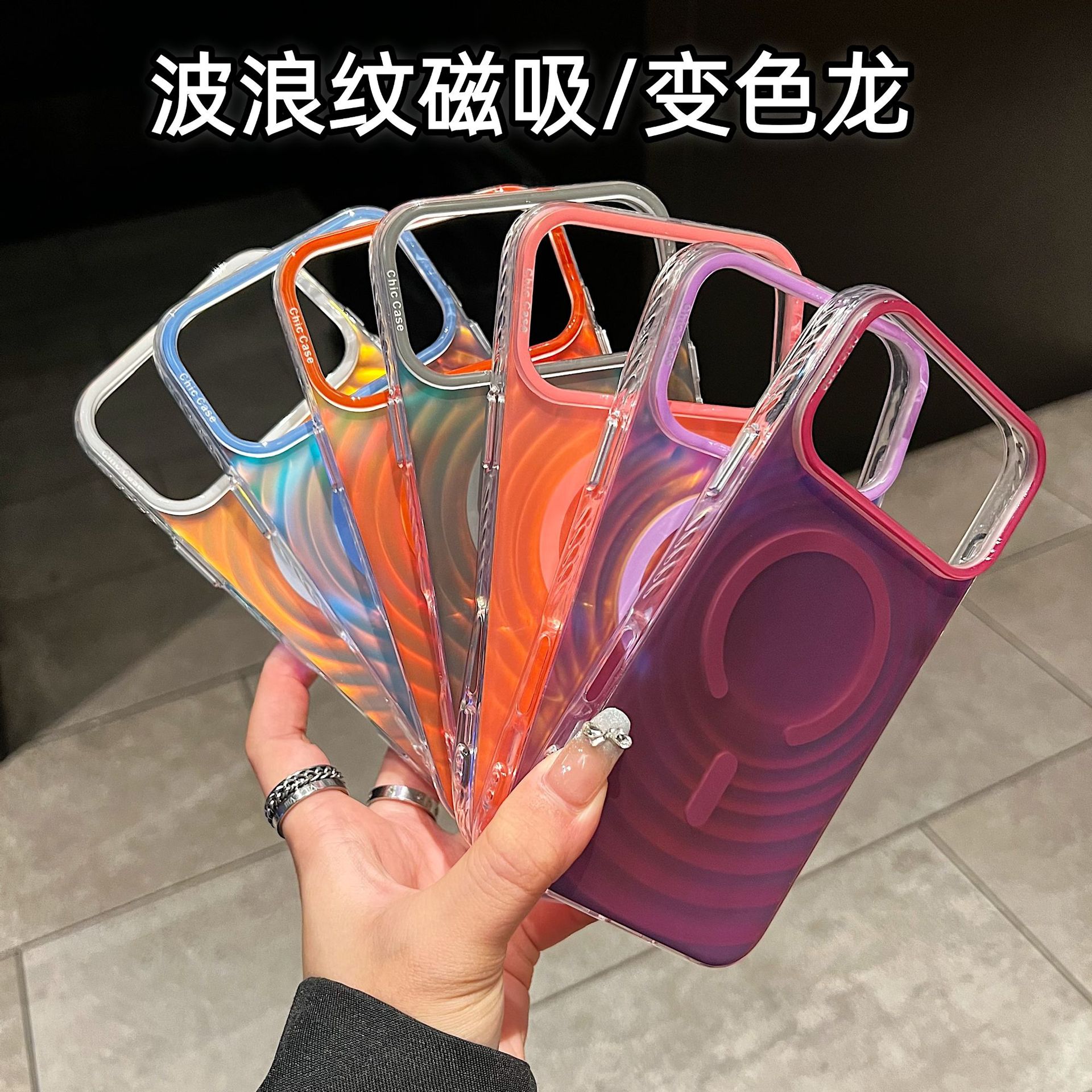 Funda Magnética Ondulada para iPhone 15/16/17 de PC Anti-caídas image 3