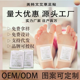 暖贴、暖宝宝;护眼罩;其他居家日用