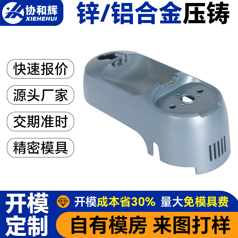 定制铝合金外壳配件 铝合金压铸件ADC12铸件金属壳体铸造专业厂家
