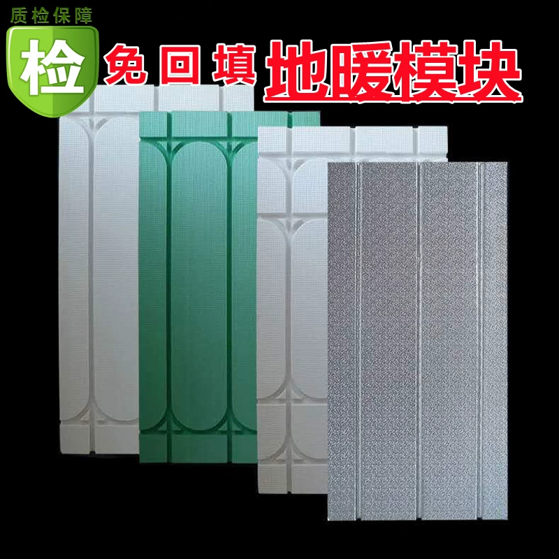 Производитель поставляет алюминиевые модули для теплого пола, сухие водогрейные плиты без заливки, панели для теплого пола сухого монтажа, изоляционные панели.