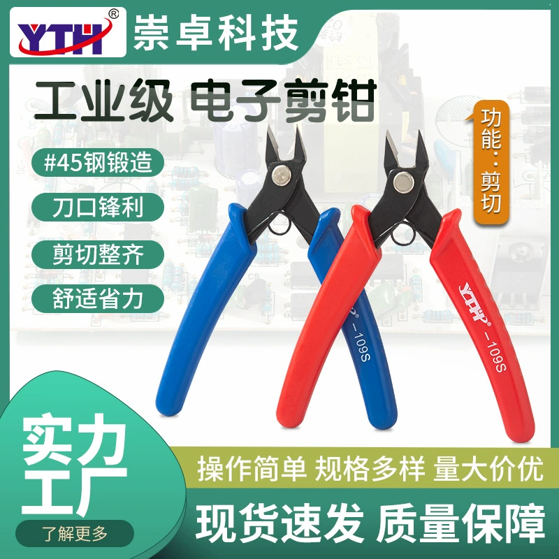 Заводские плоскогубцы YTH-109S, электронные плоскогубцы с большим раскрытием, диагональные плоскогубцы, промышленные высококачественные плоскогубцы из высокоуглеродистой стали с тонкими губками для резки проволоки