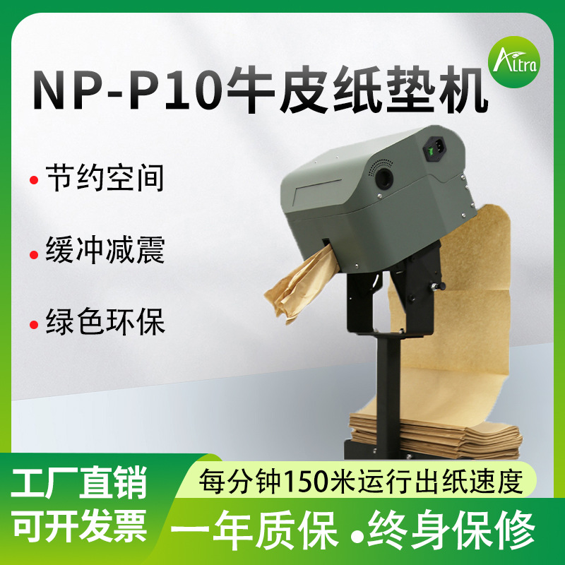 Automatic Paper Pad Filling Equipment Kraft Paper Logistics Transportation Carton Protection Machine Buffer Pad Machine Efficient and Labor-Saving
