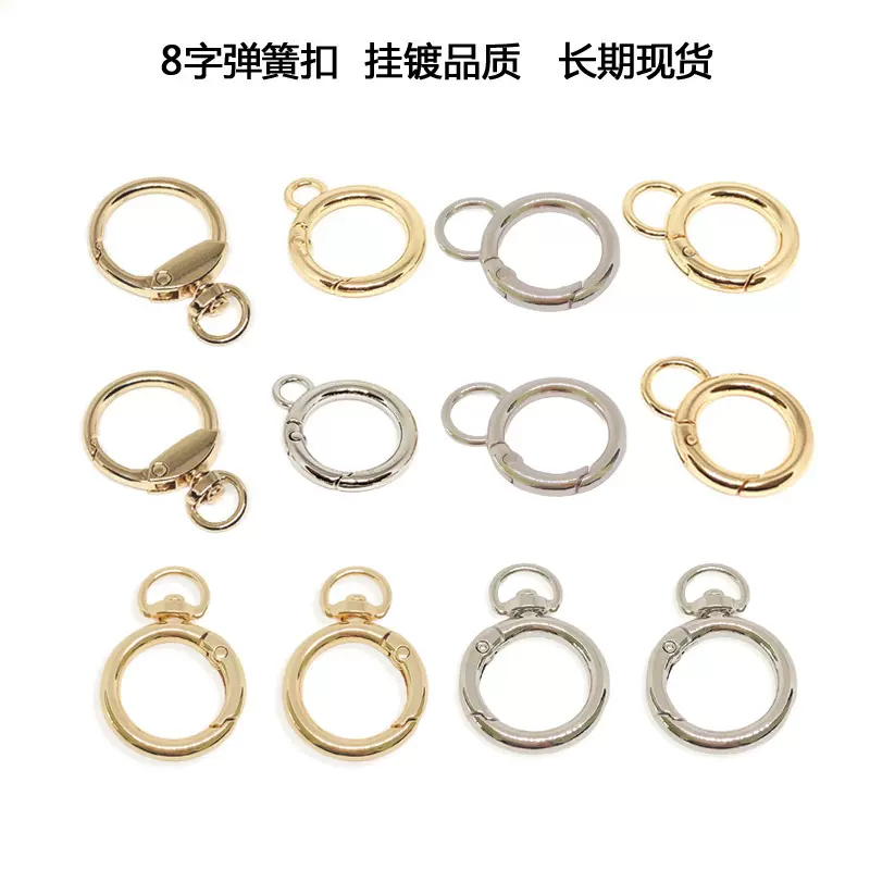 长期现货箱包带钩扣8字弹簧开口圈挂镀合金圈娃娃公仔挂钩登山扣