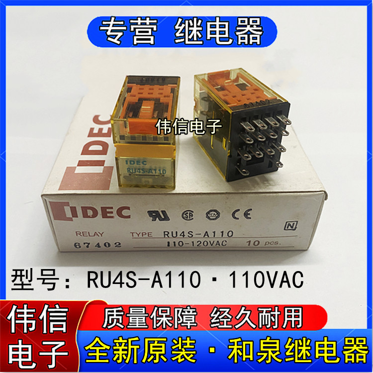 全新原装IDEC和泉RU4S-A110中间继电器四开四闭14脚位110V-120VAC