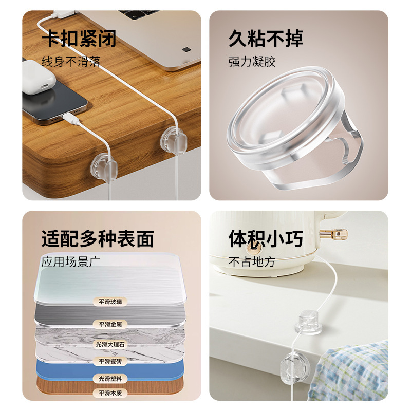 透明クリップ固定器スナップ式取り外し可能ケーブルフックデータ線固定器巻線クリップ穴なし|undefined