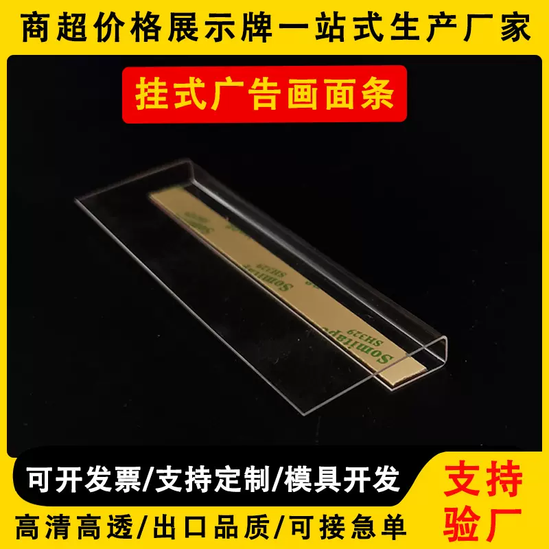 超市标价牌海鲜池促销挂式卡条标签塑料透明仓库轻货架分类标识牌
