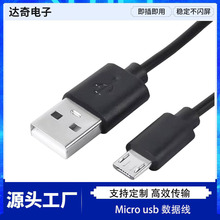 Micro USB ׿늾֙CݔƄԴCmС