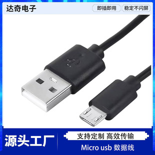 Micro USB 数据线安卓快充充电线手机传输线移动电源配机适用小米-阿里巴巴