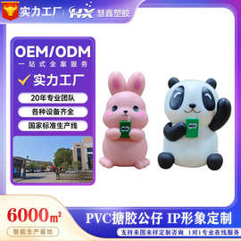 东莞厂家定制PVC搪胶公仔动物造型滚塑玩具摆件塑胶娃娃工艺品工