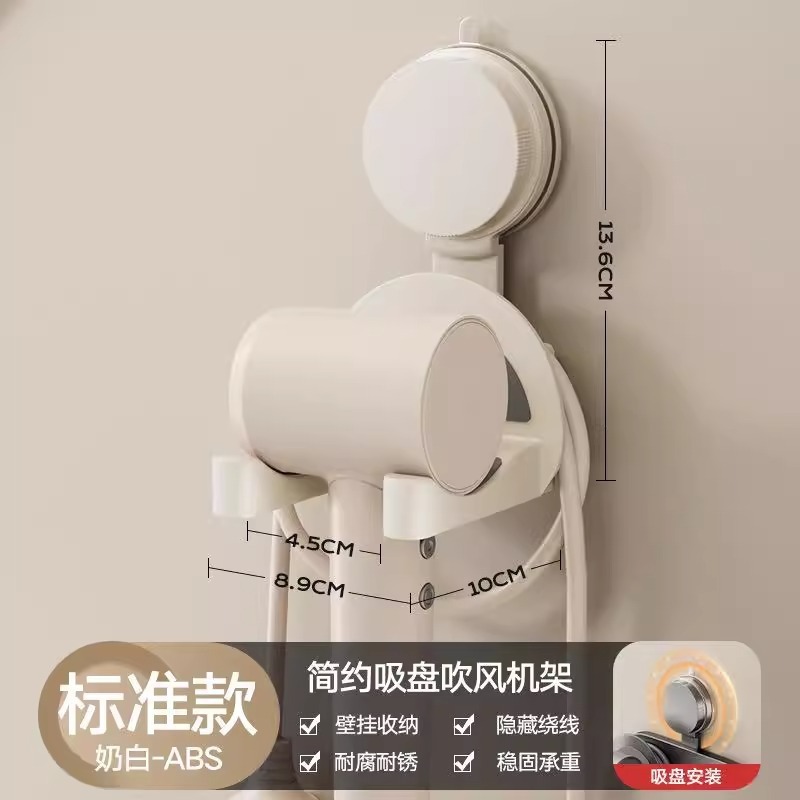 吸盘吹风机夹免打孔磁吸风嘴家用浴室懒人吹风架卫生间多功能挂架|undefined