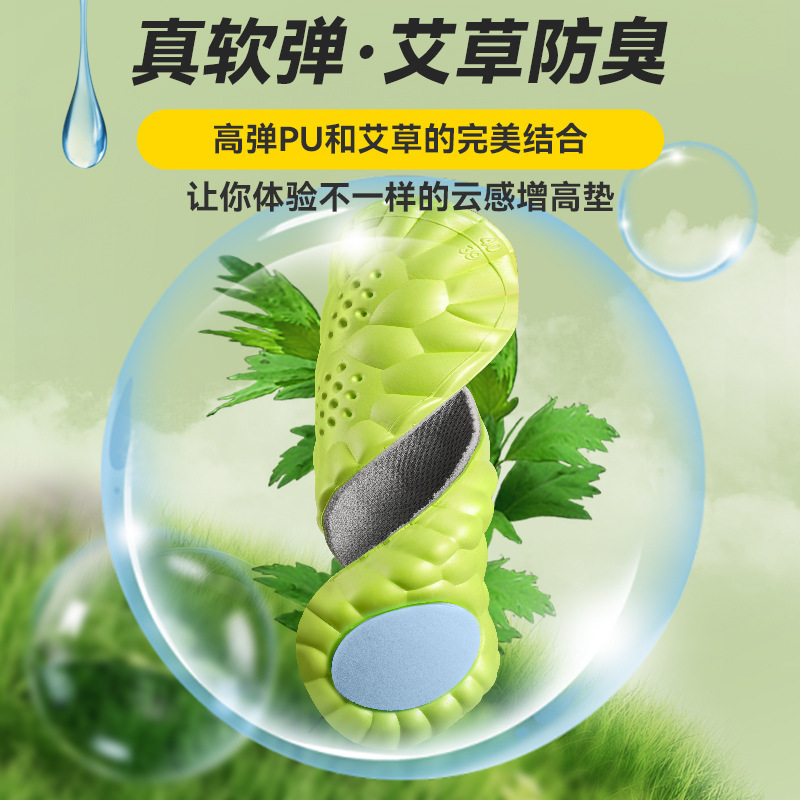 Boost Height Coating para hombres y mujeres botas Martin absorción de sudor antiolor deportes invisibles para aumentar el artefacto de la almohadilla interior