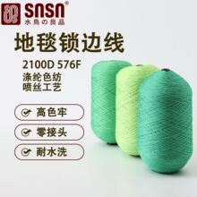 DTY加捻合股涤纶化纤纱缝纫线地毯锁边线拷边线包边线三股精纺