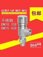 A21W F H Y-16P 25P DN15 4�ֲ����304������΢����йѹ��
