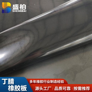 Oil-resistant rubber plate Black Nitrile rubber gasket oil-resistant diesel gasoline nitrile rubber plate nitrile rubber