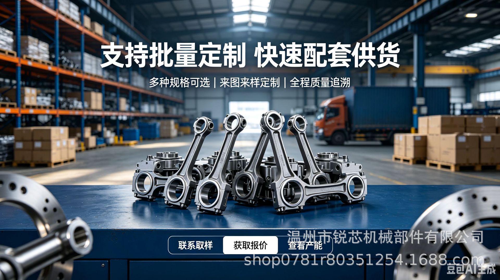 Motorcycle engine accessory connecting rod suitable for SUZUKI AX100 crankshaft connecting rod
