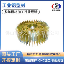 广东厂家多孔太阳花铝合金散热器大功率LED工矿灯散热器片cnc加工