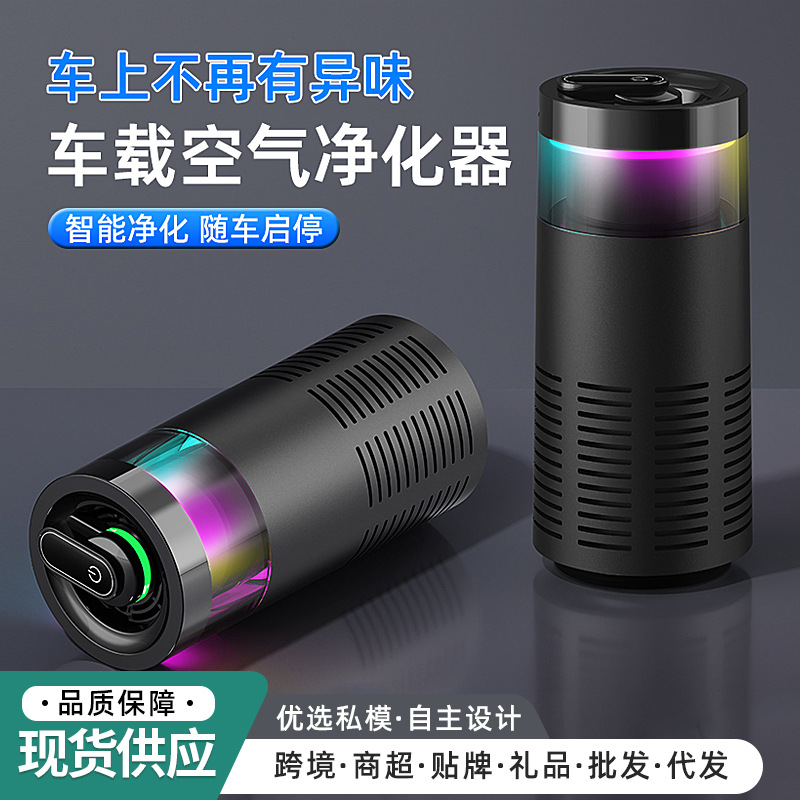 Xinbailu Cross-Border New Small Car Air Purifier Negative Ion Filter Smoke Smell Indoor Desktop Purifier