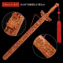 肥城桃木剑挂件摆件朱砂儿童剑九龙凤客厅木雕装饰工艺礼品摆件