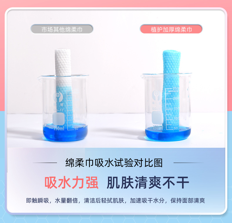 790三色抽取式棉柔巾(230421)_06.jpg