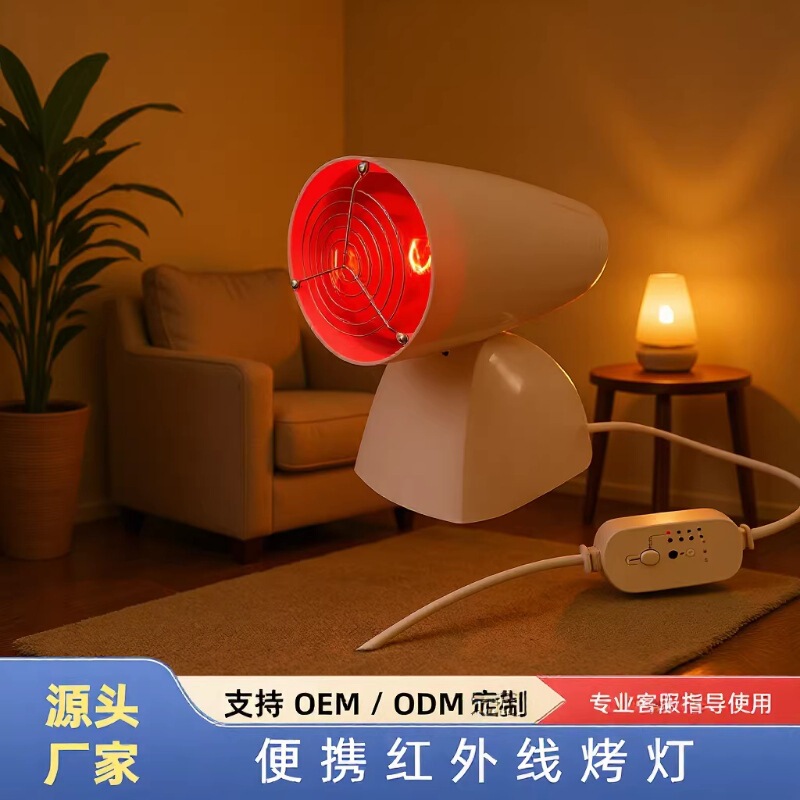 Cross-Border Beauty Lamp Infrared Heating Lamp Beauty Salon Skin Care Warm Lamp Heating Lamp 150W Heating Lamp