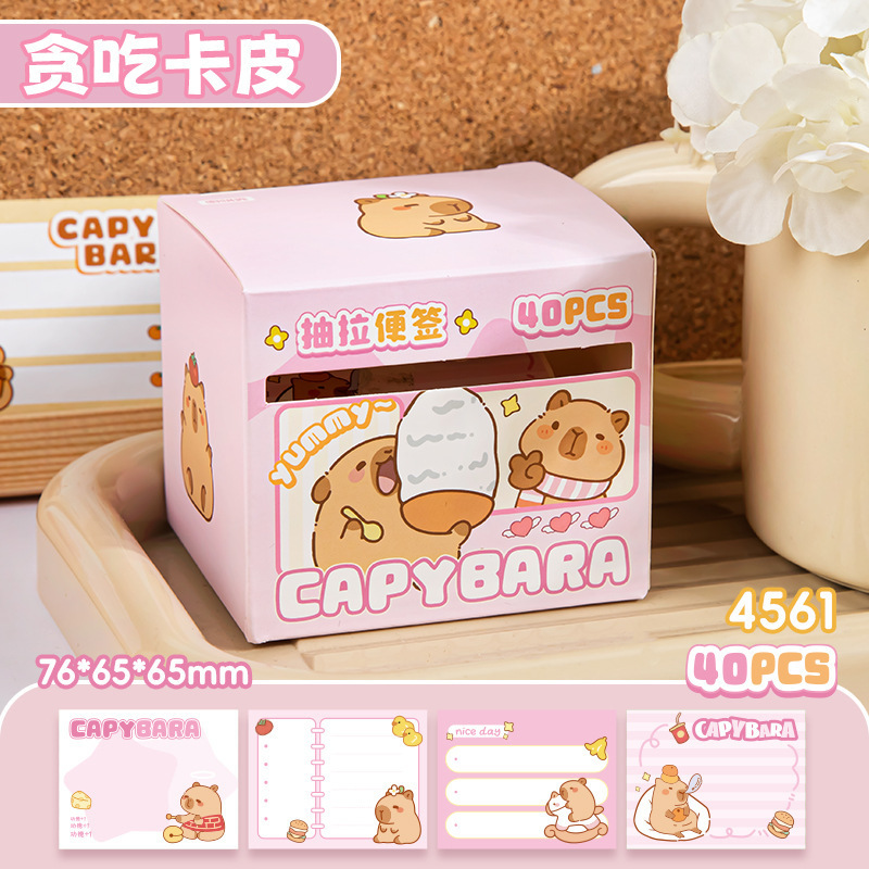 卡皮巴拉盒装便签纸抽拉式便利贴小学生高颜值错题订正可撕便签纸|undefined