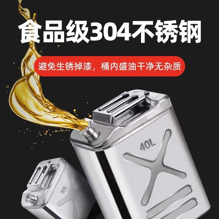 加厚201/304不锈钢油桶汽油桶30L20L10L柴油加油桶汽油专用桶油箱