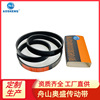 Manufactor Produce automobile Belt OEM machining PK automobile alternator V-ribbed belt 6PK1445