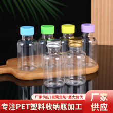 塑料小瓶100ml毫升铝盖塑料盖透明瓶液体瓶样品瓶试用 分装瓶批发