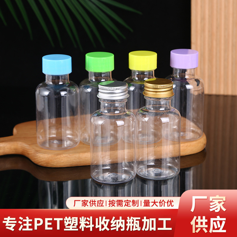 塑料小瓶100ml毫升铝盖塑料盖透明瓶液体瓶样品瓶试用 分装瓶批发