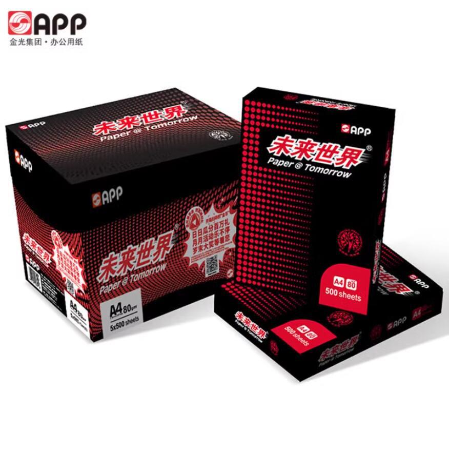 Papel de copia de caracol azul dorado 70G 80g papel de impresión A4 papel de oficina 80g papel de impresión de doble cara papel grueso sin envío