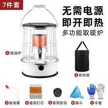 煤油炉取暖器野营冰钓取暖炉防风烤火炉家用便携可升降燃油煤油炉