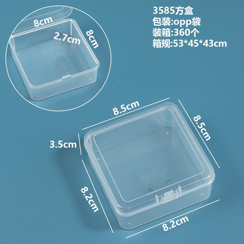 3585方盒