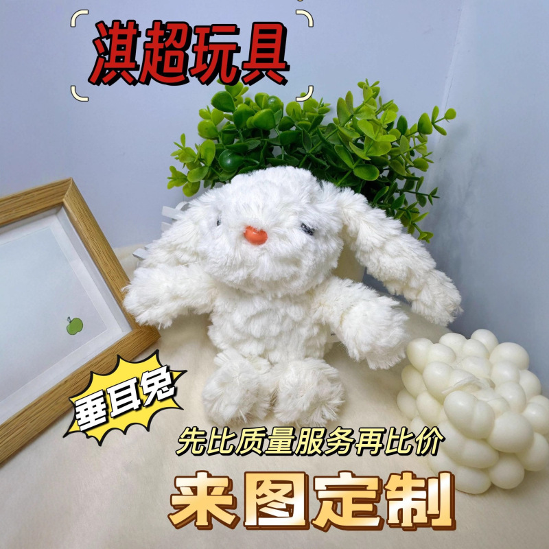 厂家直销毛绒公仔玩偶挂件合集网红雪莉玫垂耳兔子西高地哪吒批发|undefined