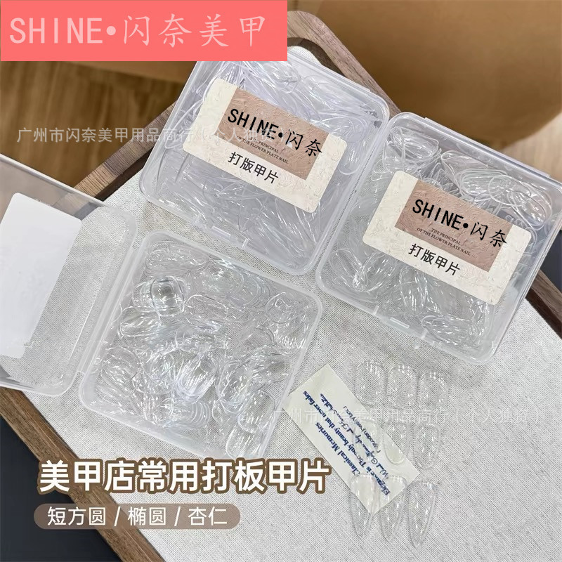Shennai Nail Art Plate Nail A Patch Traceless Ultra-thin Single small size Fake Nail No Polishing 120 Pieces Wear Nail Shennai Nail Art Plate Nail A Patch Traceless Ultra-thin Single small size Fake Nail No Polishing 120 Pieces Wear Nail