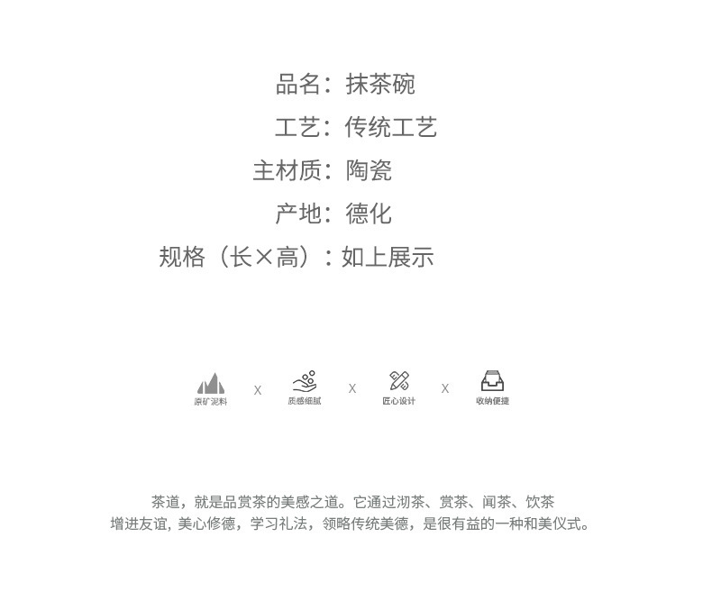 抹茶碗版面_13.jpg