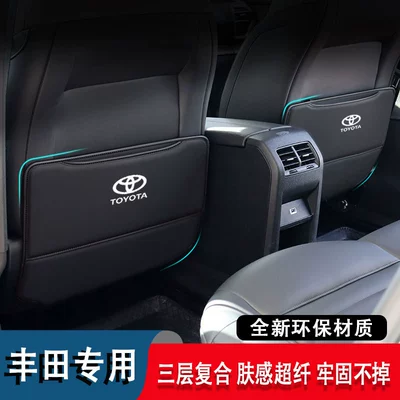 Special Anti-Kick Pads for Toyota Highlander Car Seats, Suitable for Frontlander, Wildlander, Rav4, and Rongfang Rear Seats Interior Decoration