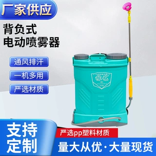 背负式电动喷雾器打药机农药喷洒器加厚桶皮喷药机智能喷雾器