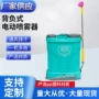 智能电动背负式加厚喷药机