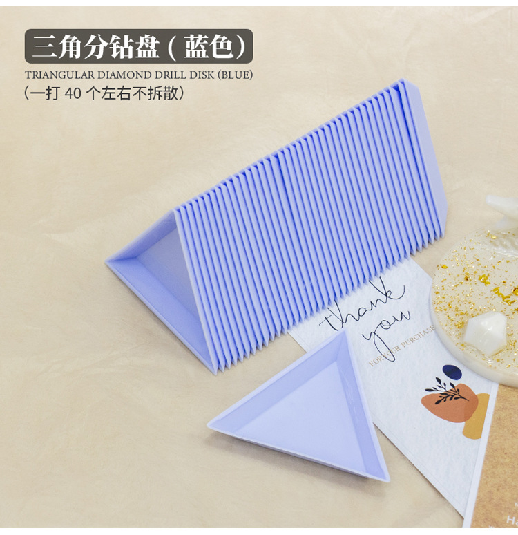美甲三角点钻盘指甲饰品水钻配件收纳盘盛装饰品三角形量珠盘子|undefined
