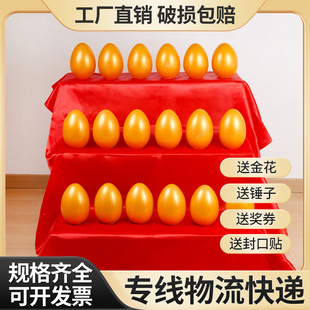 Smash golden eggs wholesale a whole box of blind box toy lottery egg wedding supplies factory direct company annual lottery